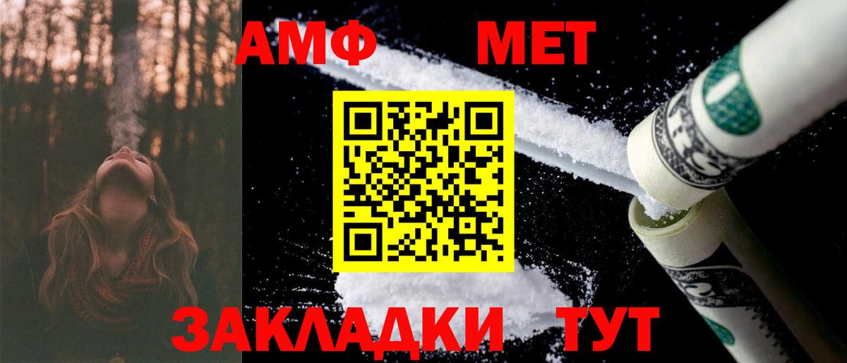 Обь  нарко площадка состав  Вход с VPN  АМФЕТАМИН Premium 