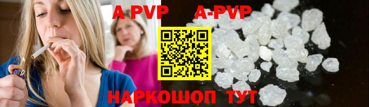 APVP СК  APVP кристаллы  Вход с VPN  Обь 
