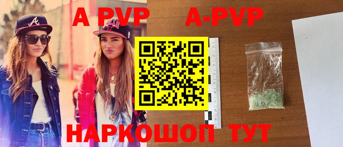 Alpha PVP кристаллы Обь