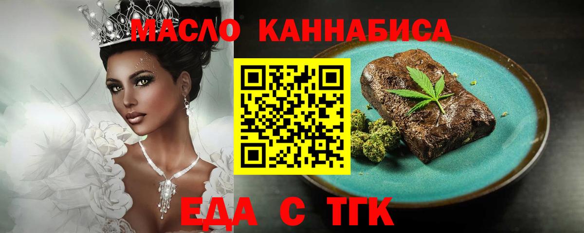 Cannafood марихуана Обь