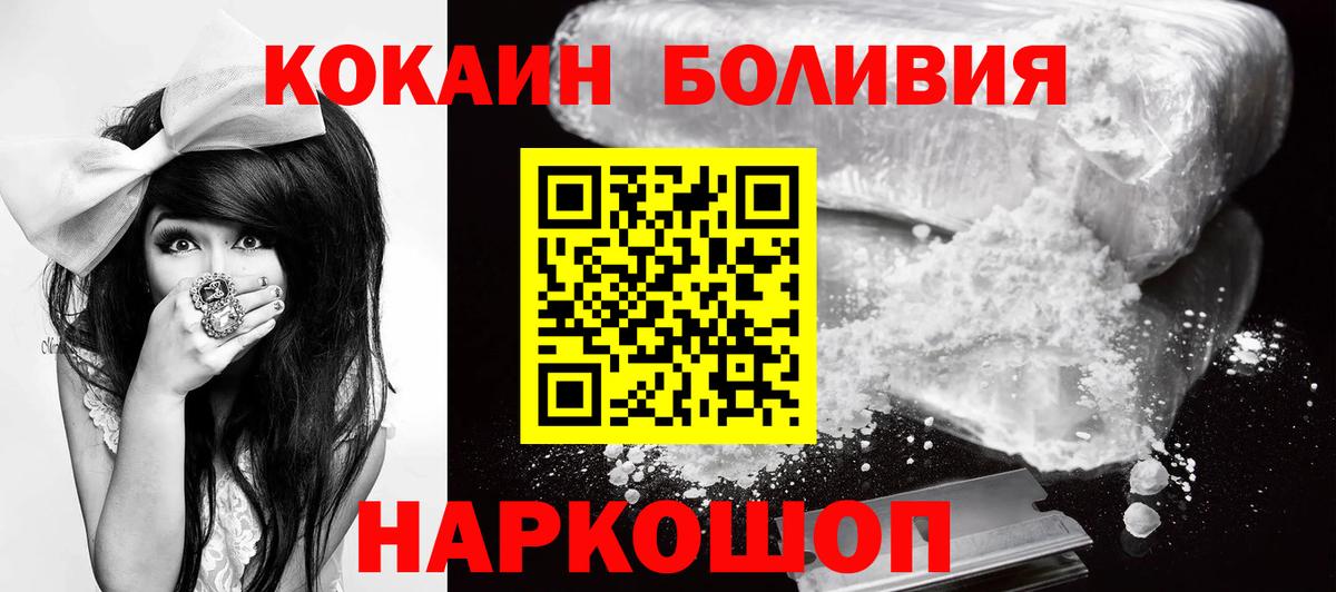 Обь  Кокаин Fish Scale  Кокаин  Вход с VPN  Cocaine VHQ 