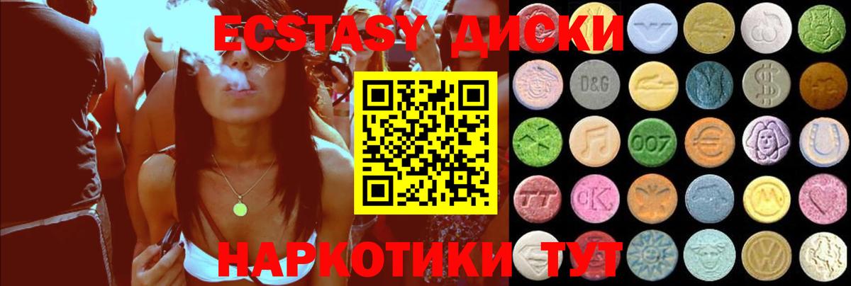 где продают   ЭКСТАЗИ таблы  Экстази  Вход с VPN  Обь 