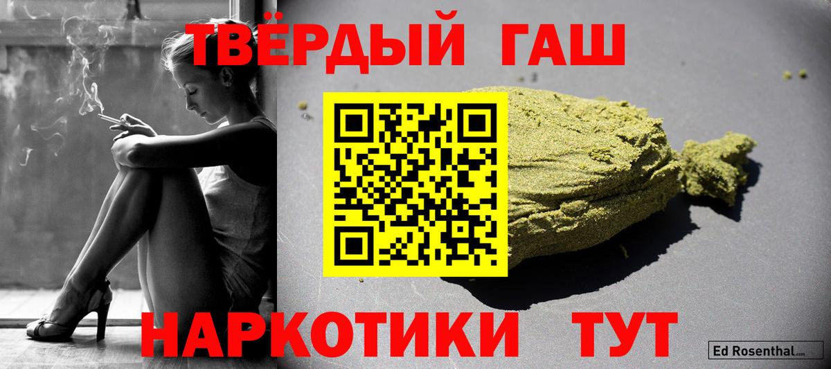 ГАШИШ убойный  Вход с VPN  ГАШ Изолятор  Обь 
