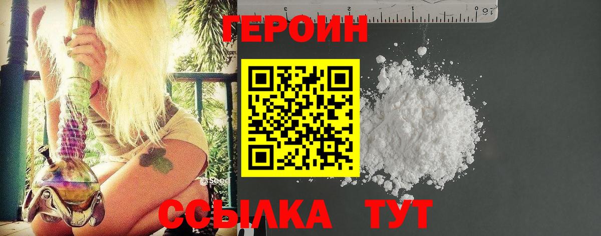 Обь  Героин белый  Вход с VPN 