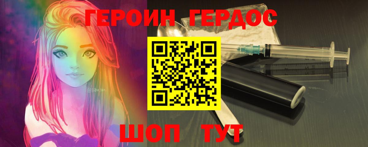 ГЕРОИН афганец Обь