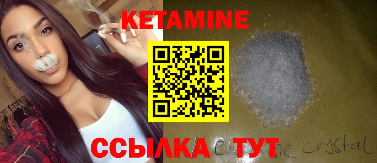 Обь  Кетамин ketamine  Вход с VPN  Кетамин VHQ 