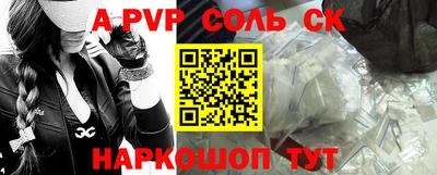 соль ск Тара