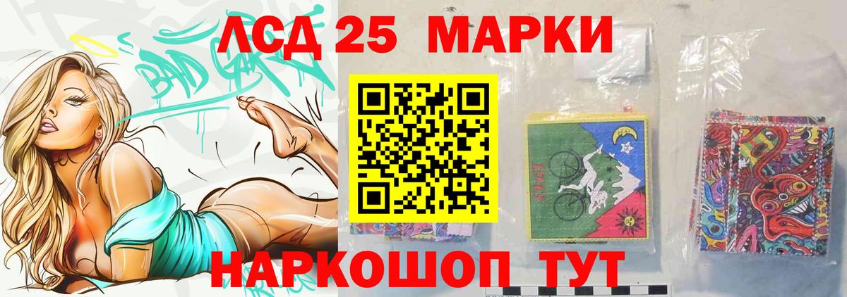 LSD-25 экстази ecstasy Обь