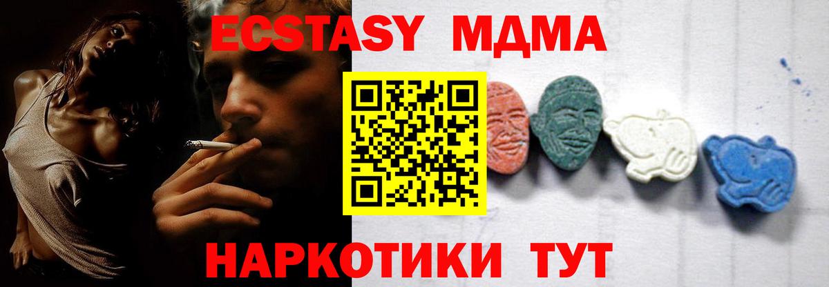 MDMA crystal  Вход с VPN  МДМА  Обь  МДМА кристаллы 