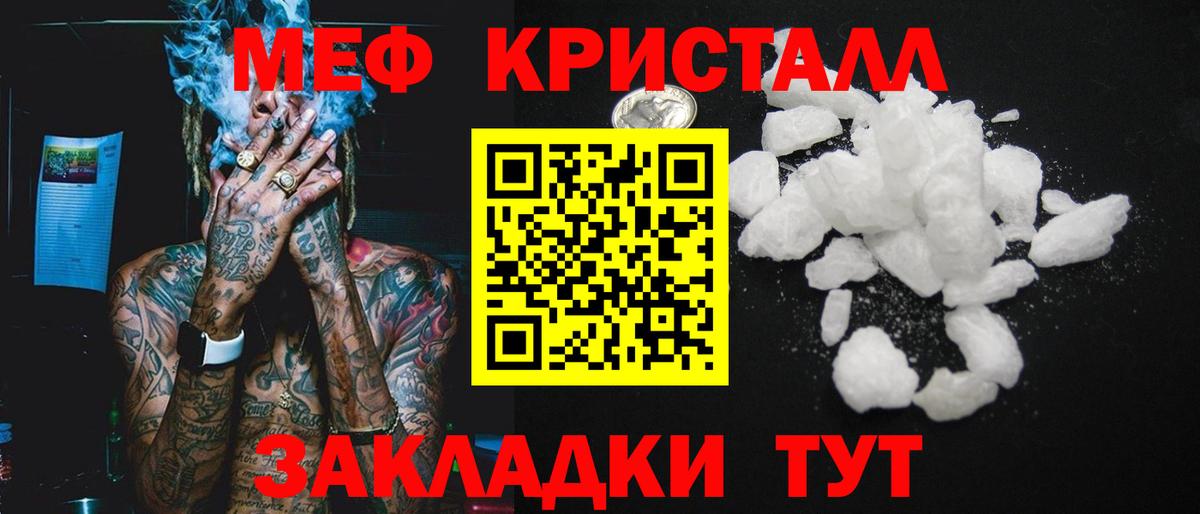 Меф мяу мяу кристаллы Обь