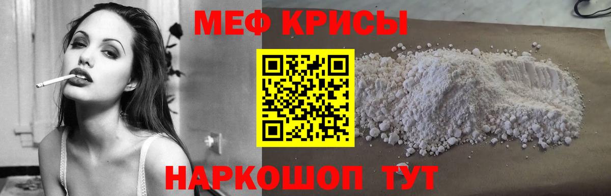 Обь  МЯУ-МЯУ мука  Мефедрон мука  Вход с VPN 