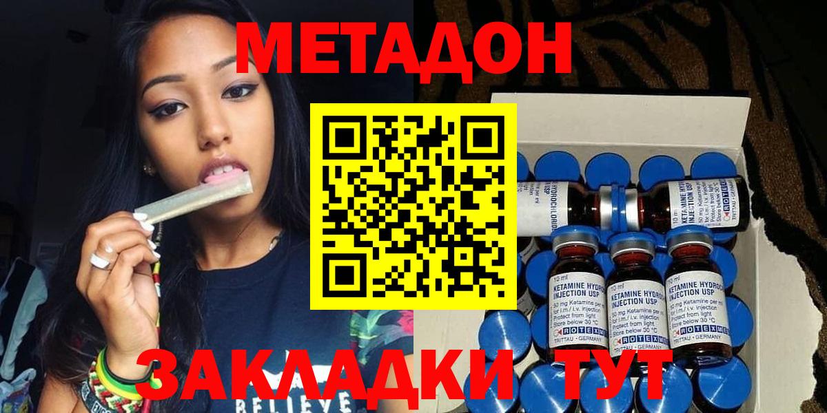 МЕТАДОН белоснежный Обь