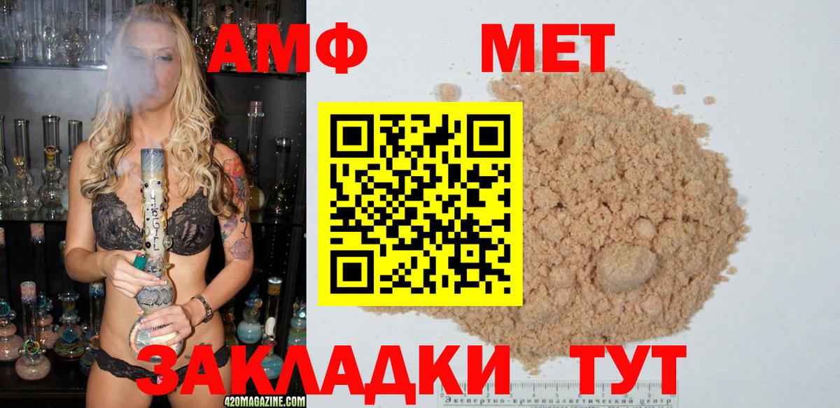 МЕТАМФЕТАМИН мет Обь
