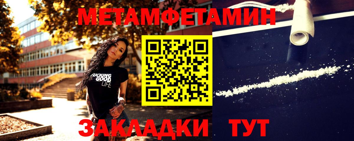 Обь  МЕТАМФЕТАМИН кристалл  Вход с VPN  МЕТАМФЕТАМИН кристалл 