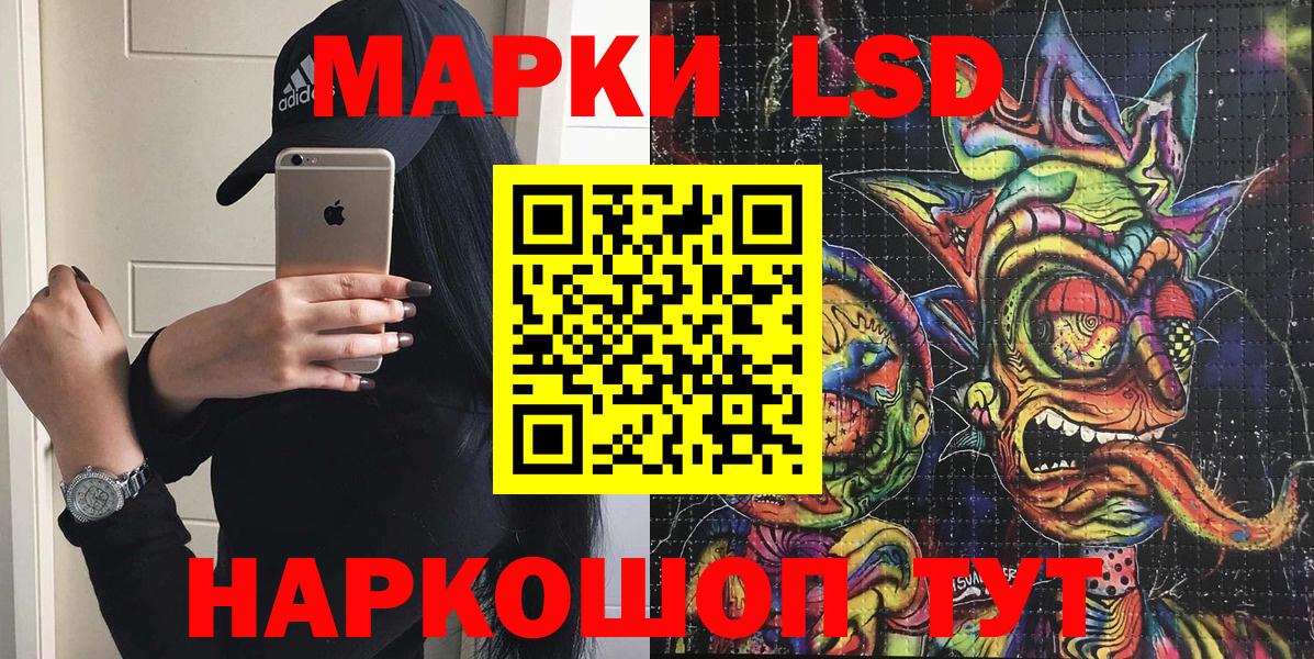 Марки 25I-NBOMe 1,5мг Обь