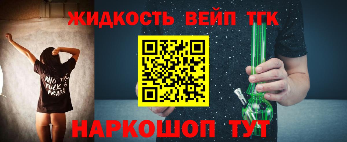 ТГК жижа Обь